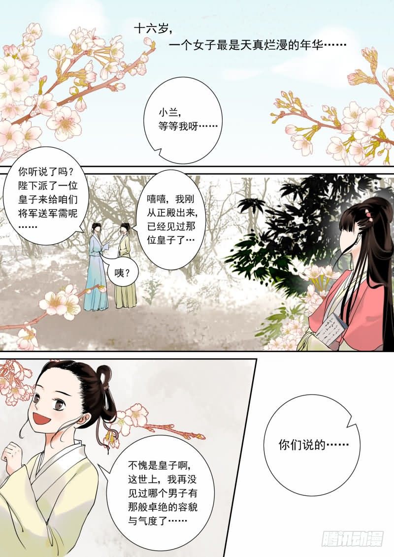 第一章上 那年初次遇见你2