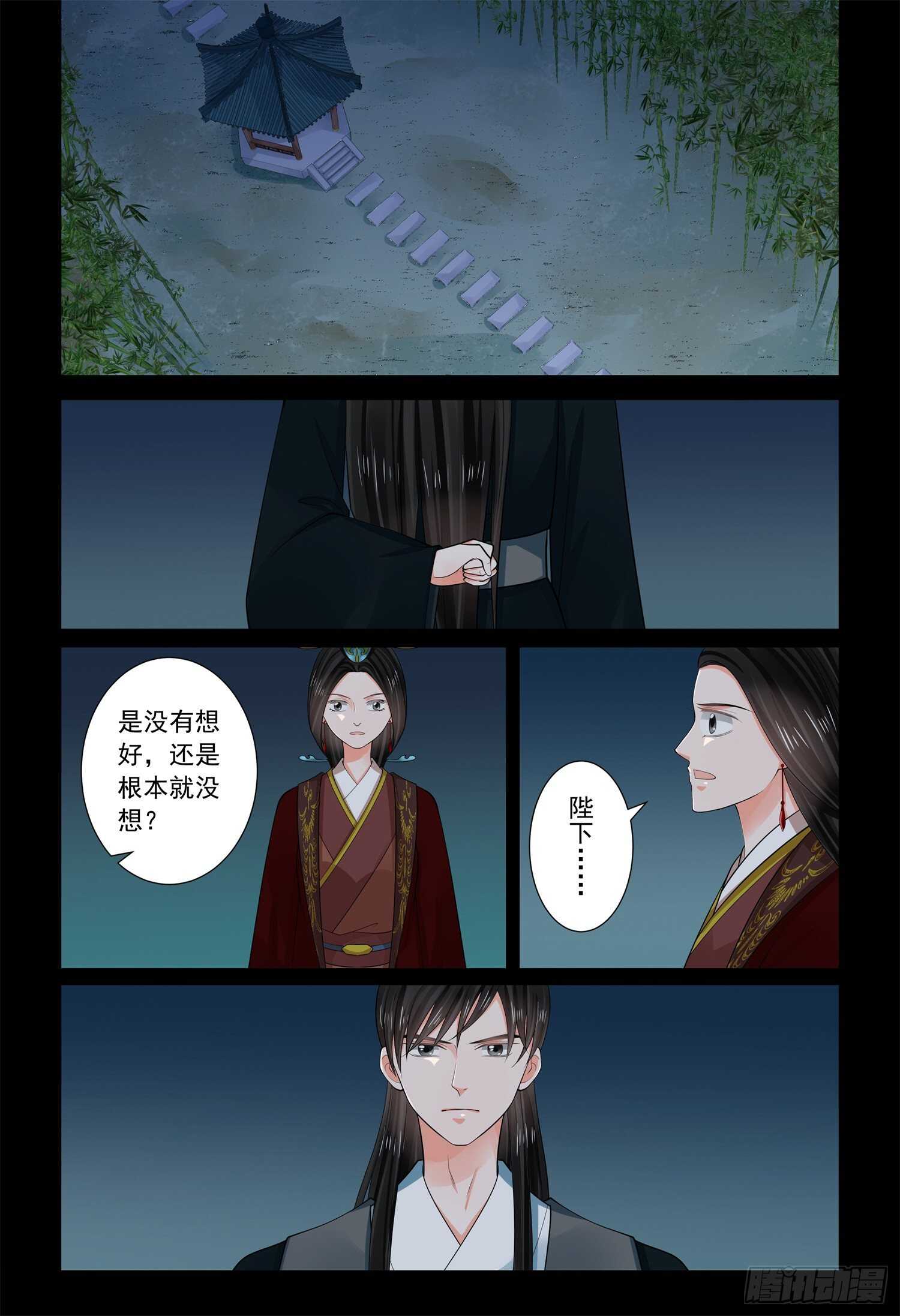 第六十八章下 夜谈1