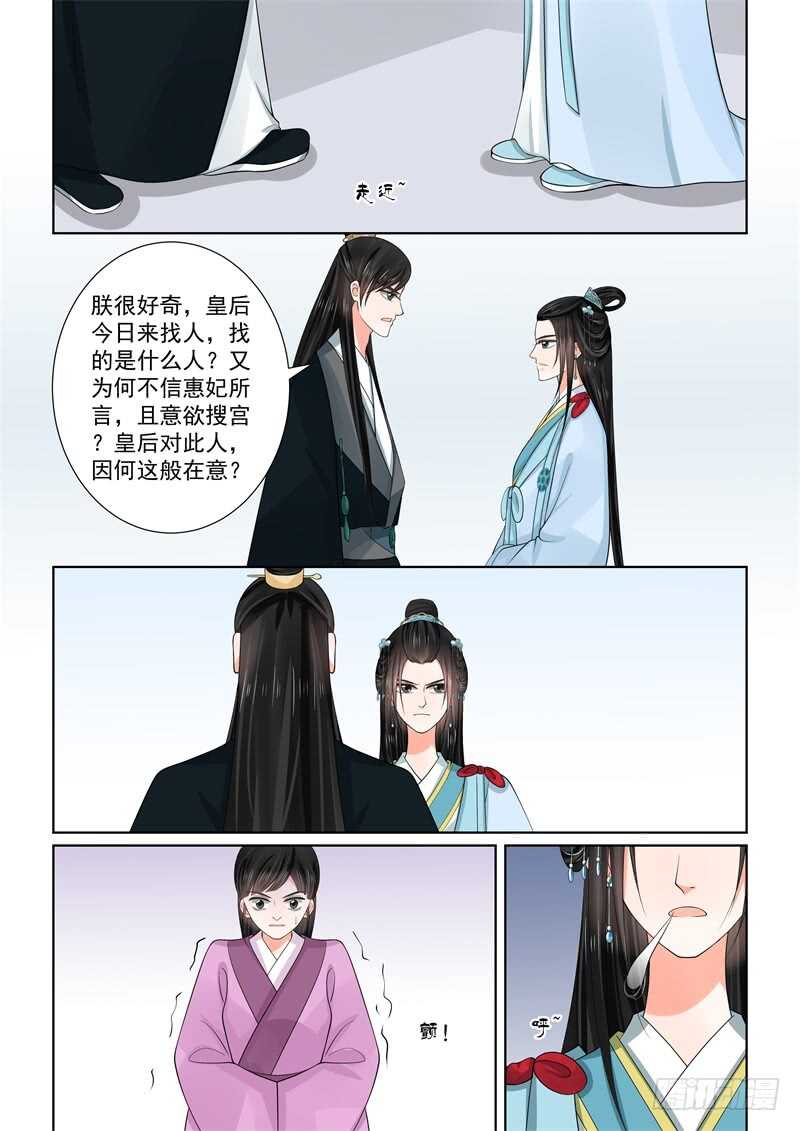 第五十四章中 入局9