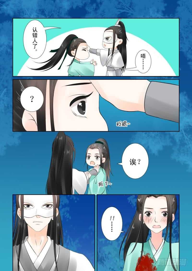 第二十四章上 一时糊涂3