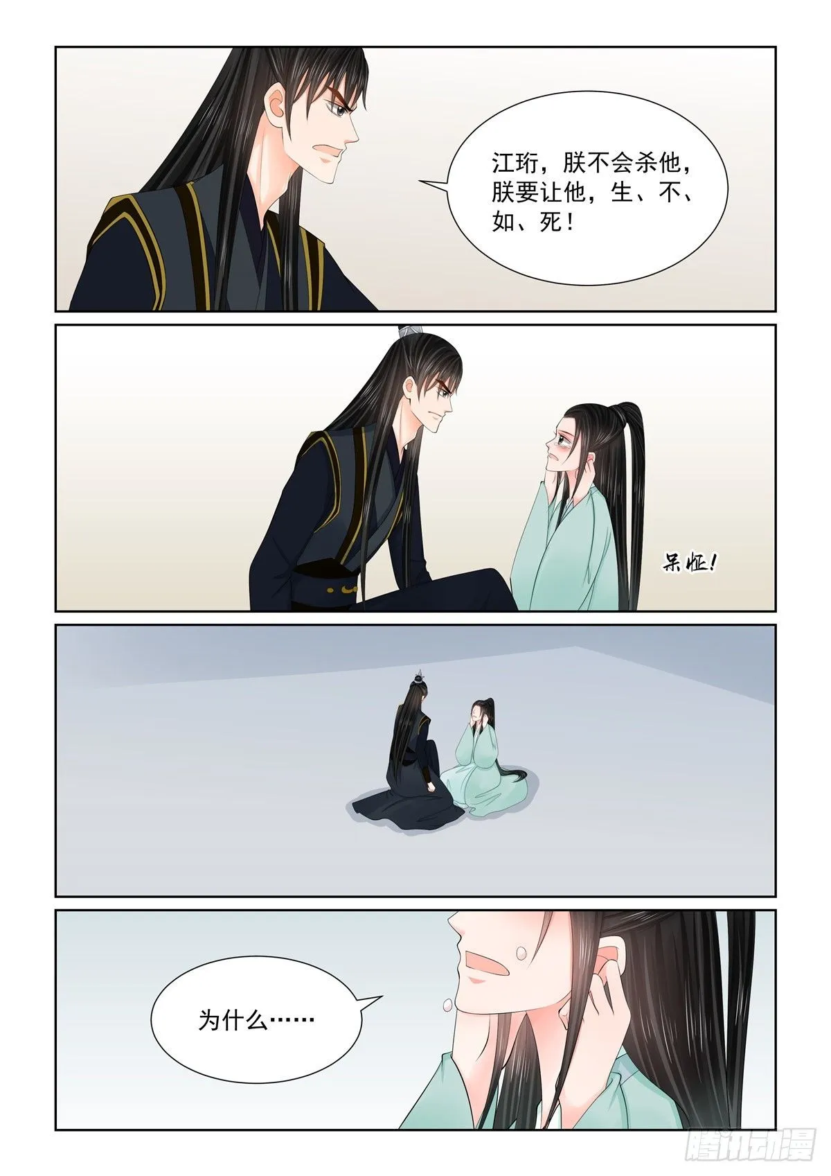 第一百二十四话 撕裂 下4