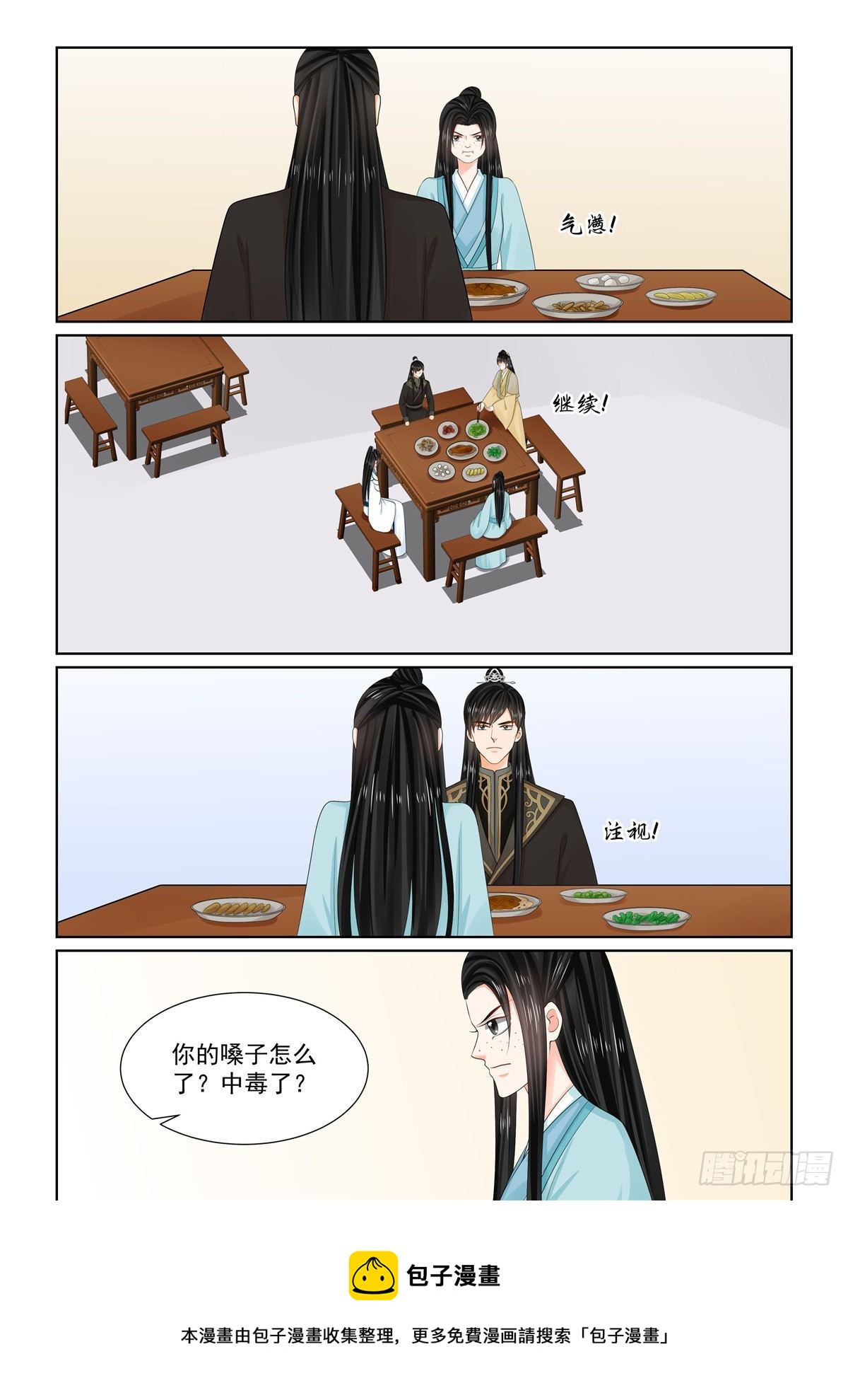 第一百零三话 中 用药9