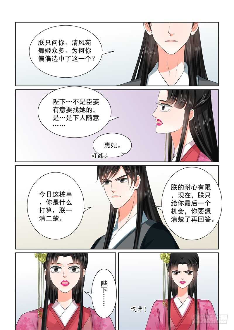 第五十五章上 诺言3
