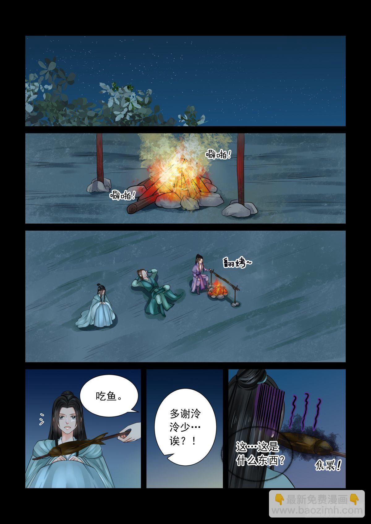 第八十二章上 真相7