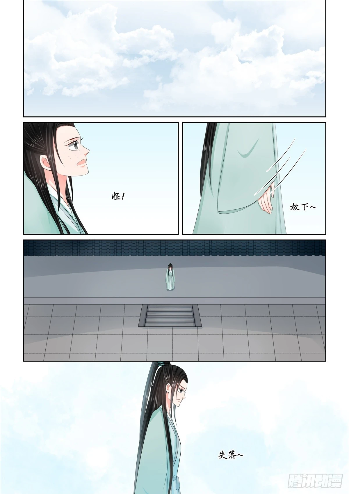 第一百一十七话 上 投毒1