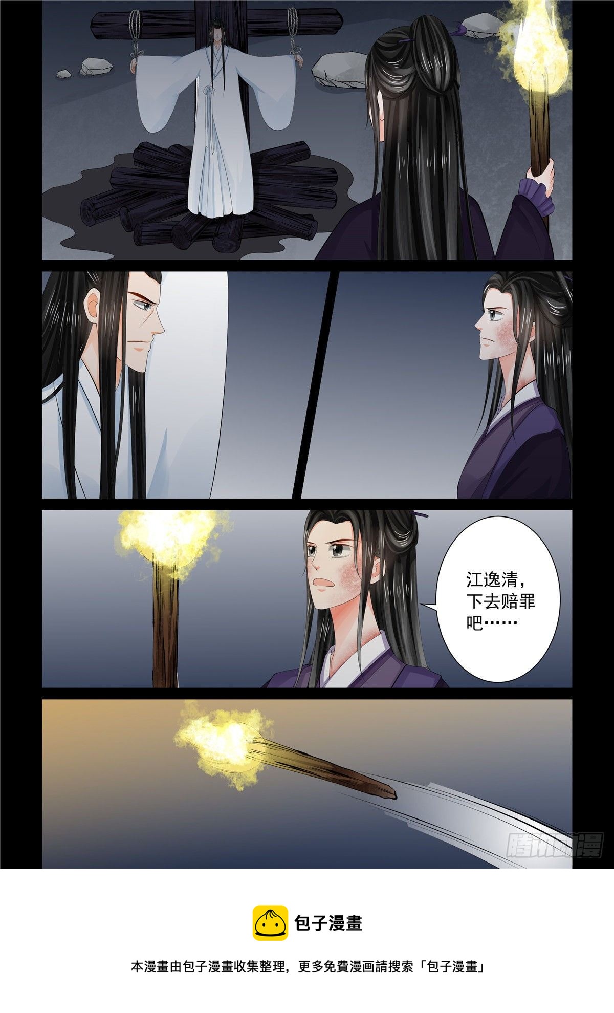 第九十二章 中 了结9
