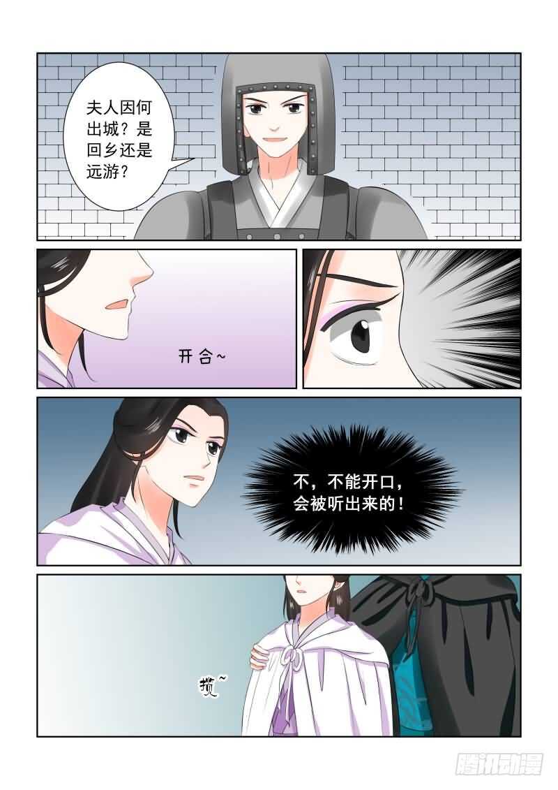 第二十八章下 出城9