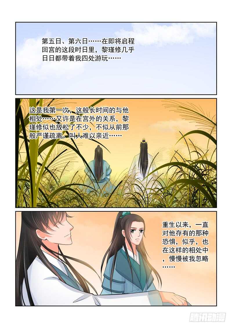 第四十二章下 融洽9