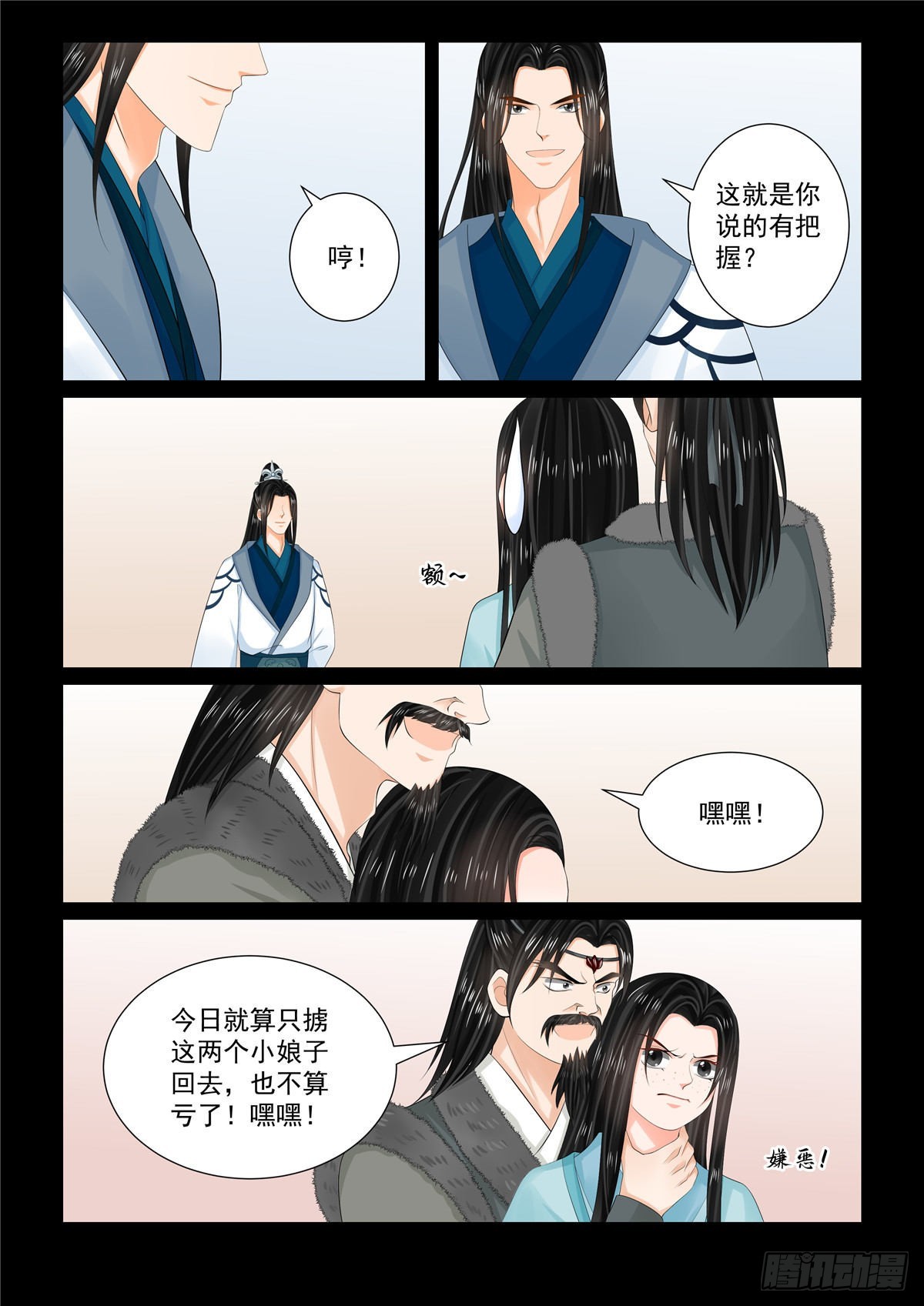 第一百零五话 下 兄长0