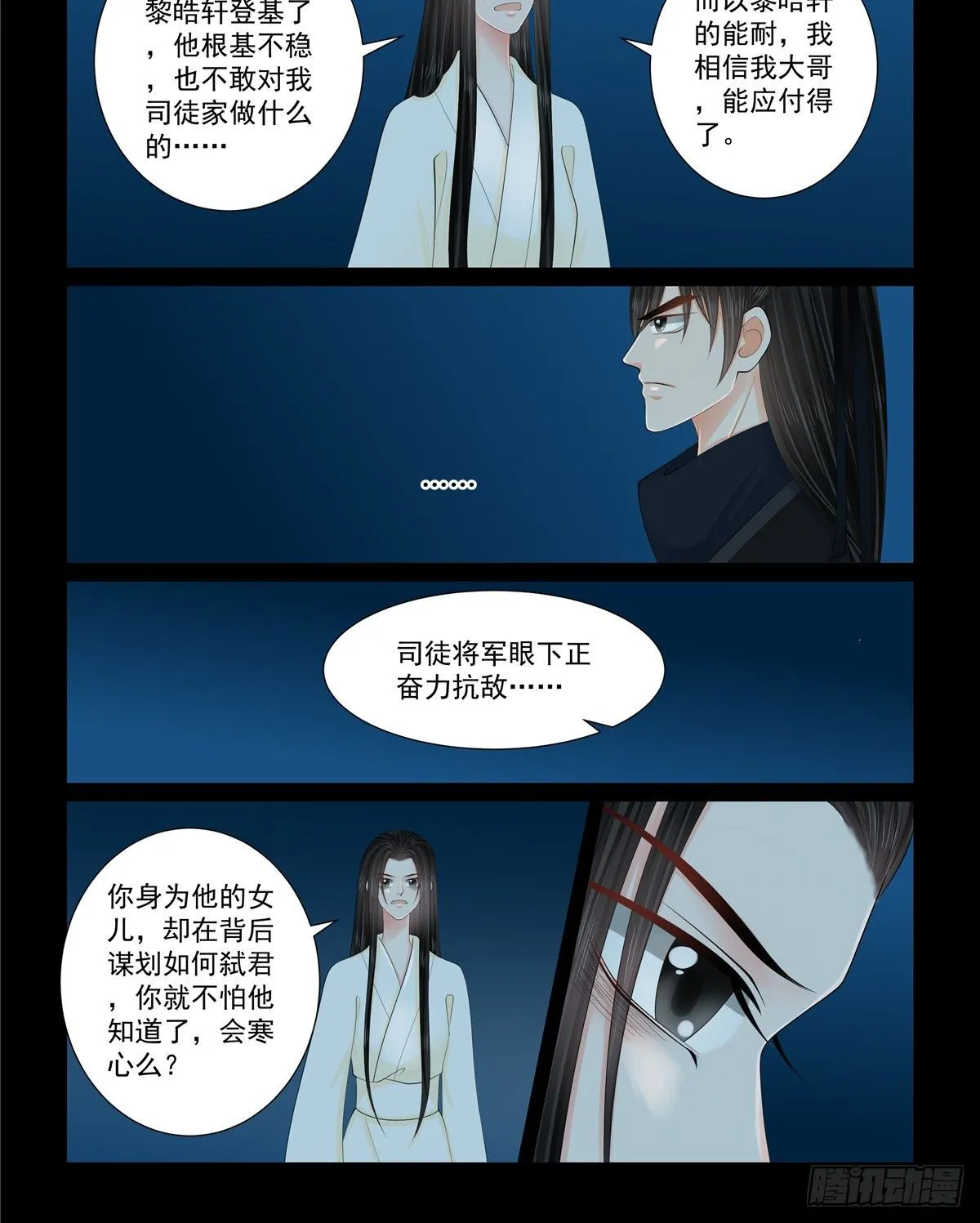 第一百二十七话 身份 下20