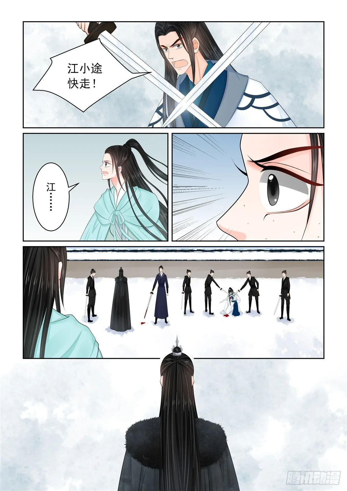 第一百二十二话  发难 上9