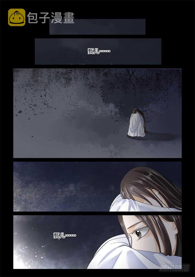 第六十三章上 梦醒8