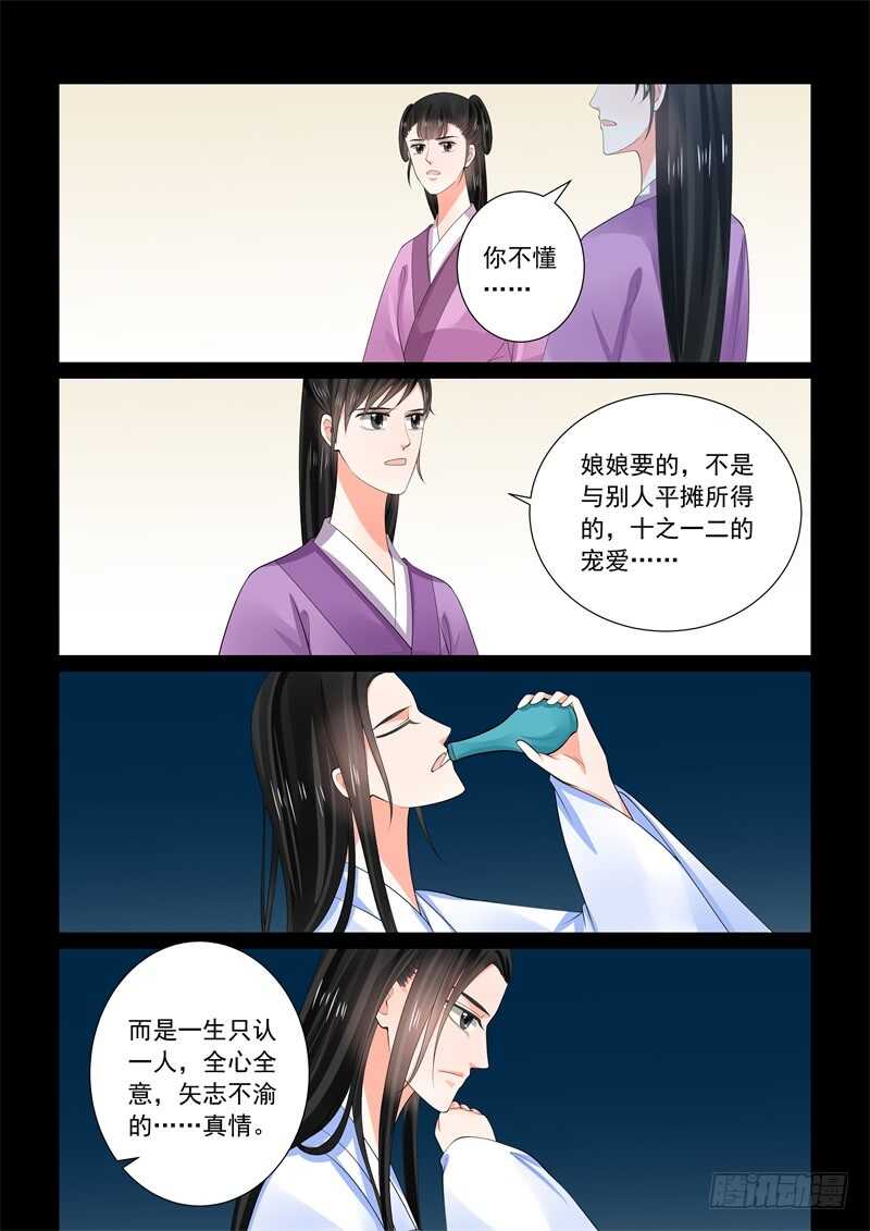 第六十一章上 前尘三12