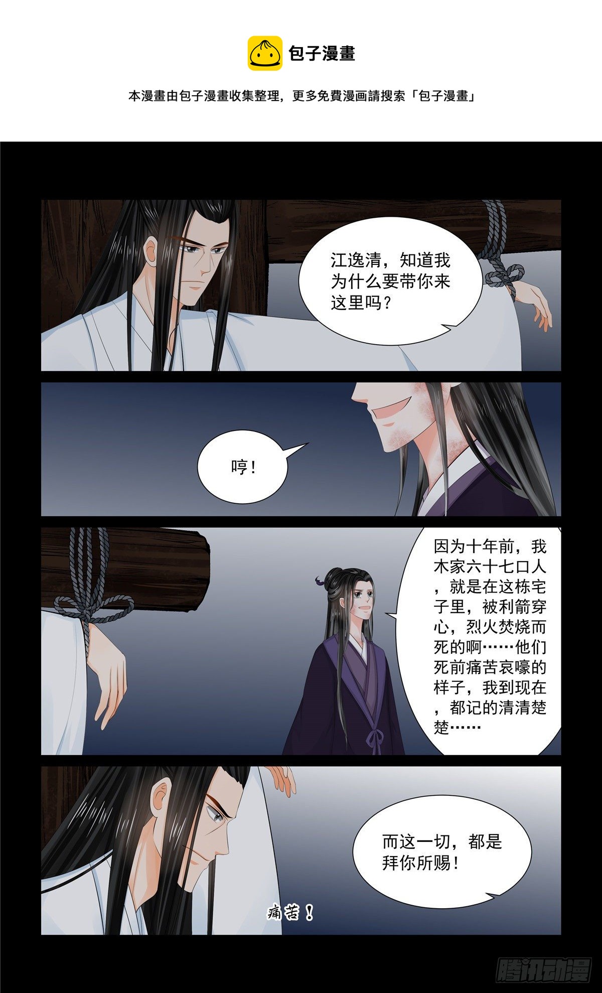第九十二章 中 了结0