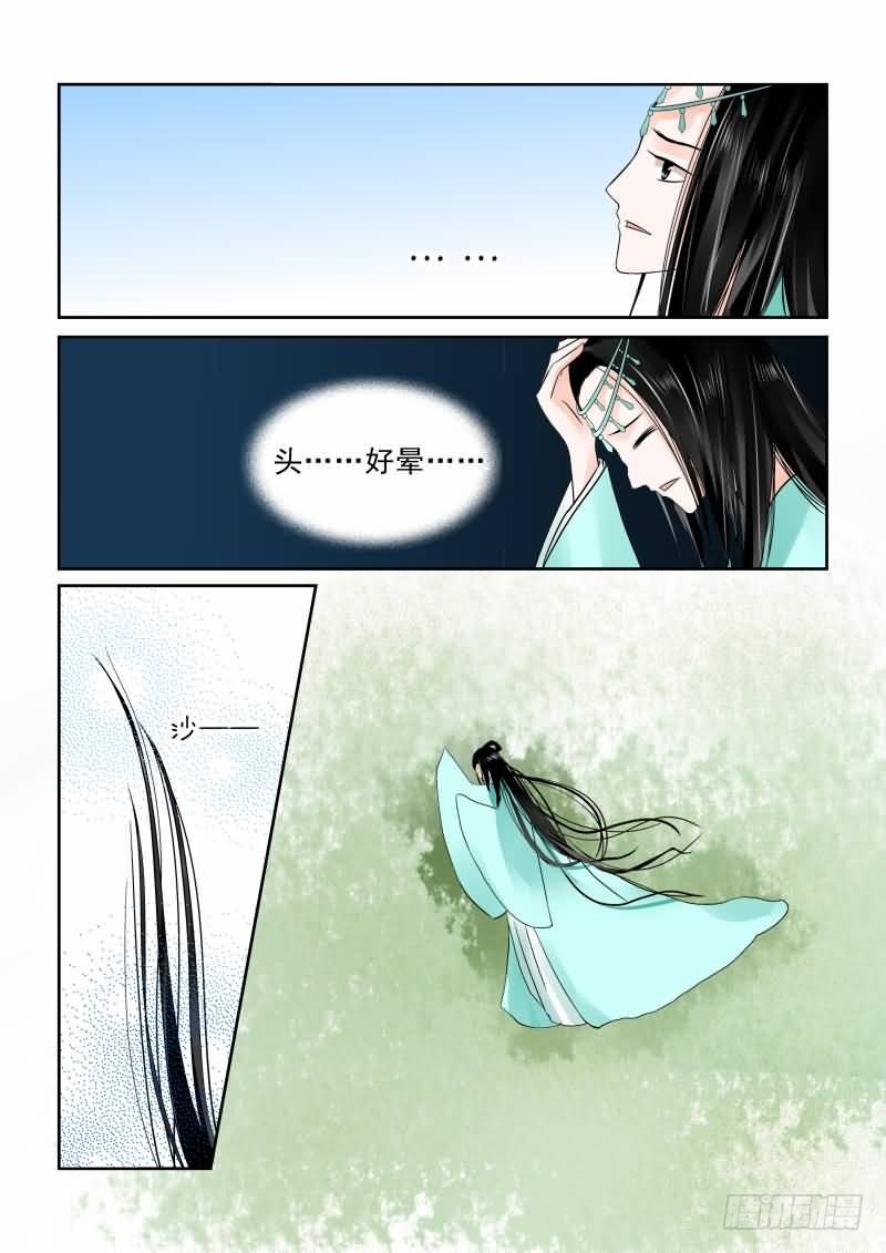 第七章 偿债上14