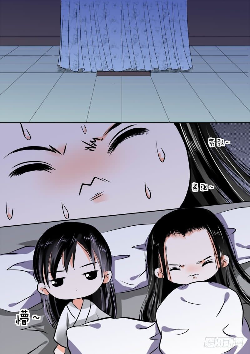 第九章 雨夜下3