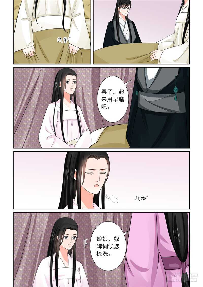 第四十五章上 换婢12