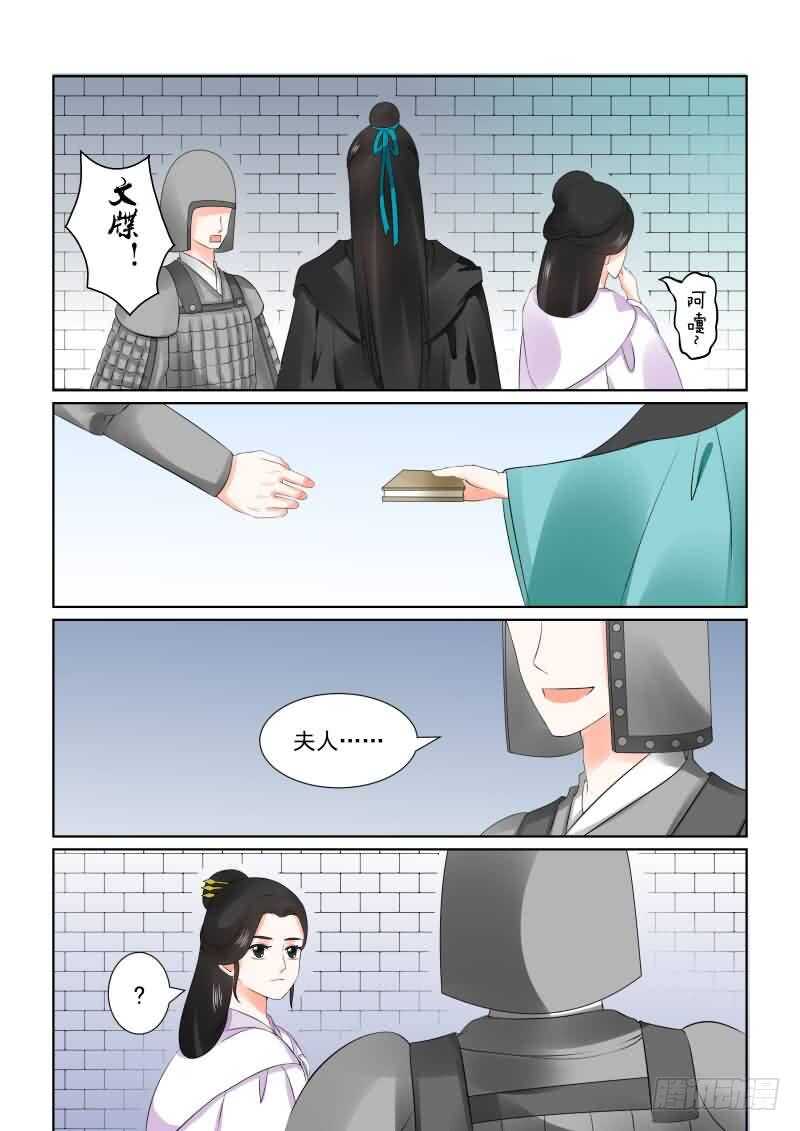 第二十八章下 出城7