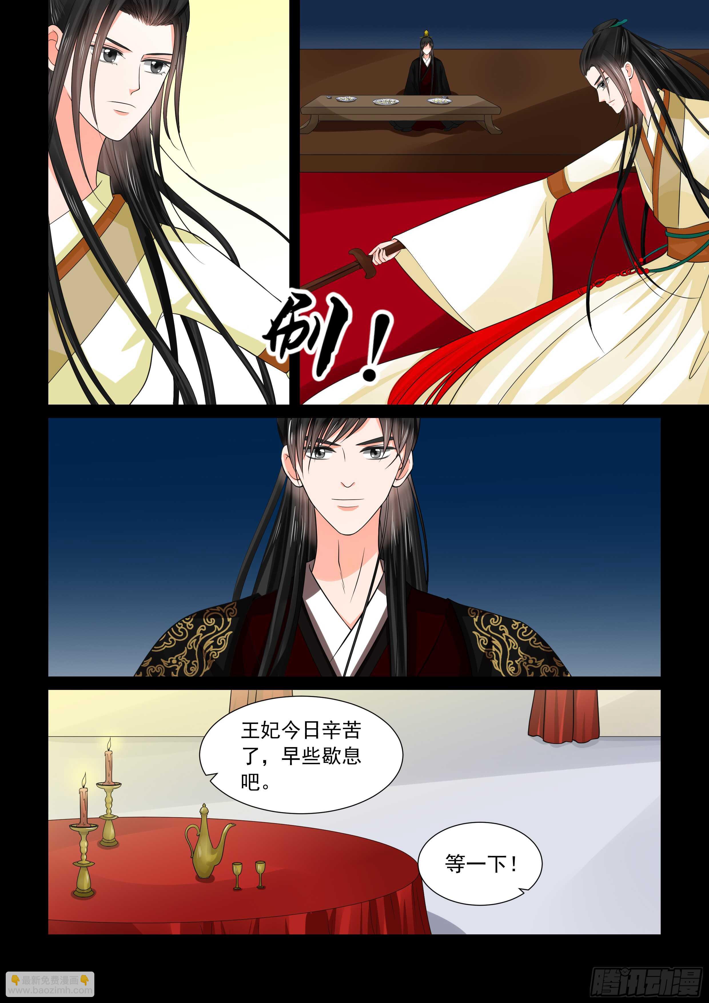 第四十六章下（1） 中秋5