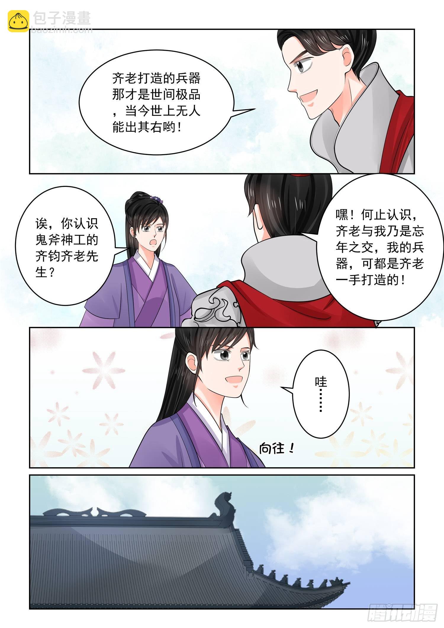 第七十章上 探听8