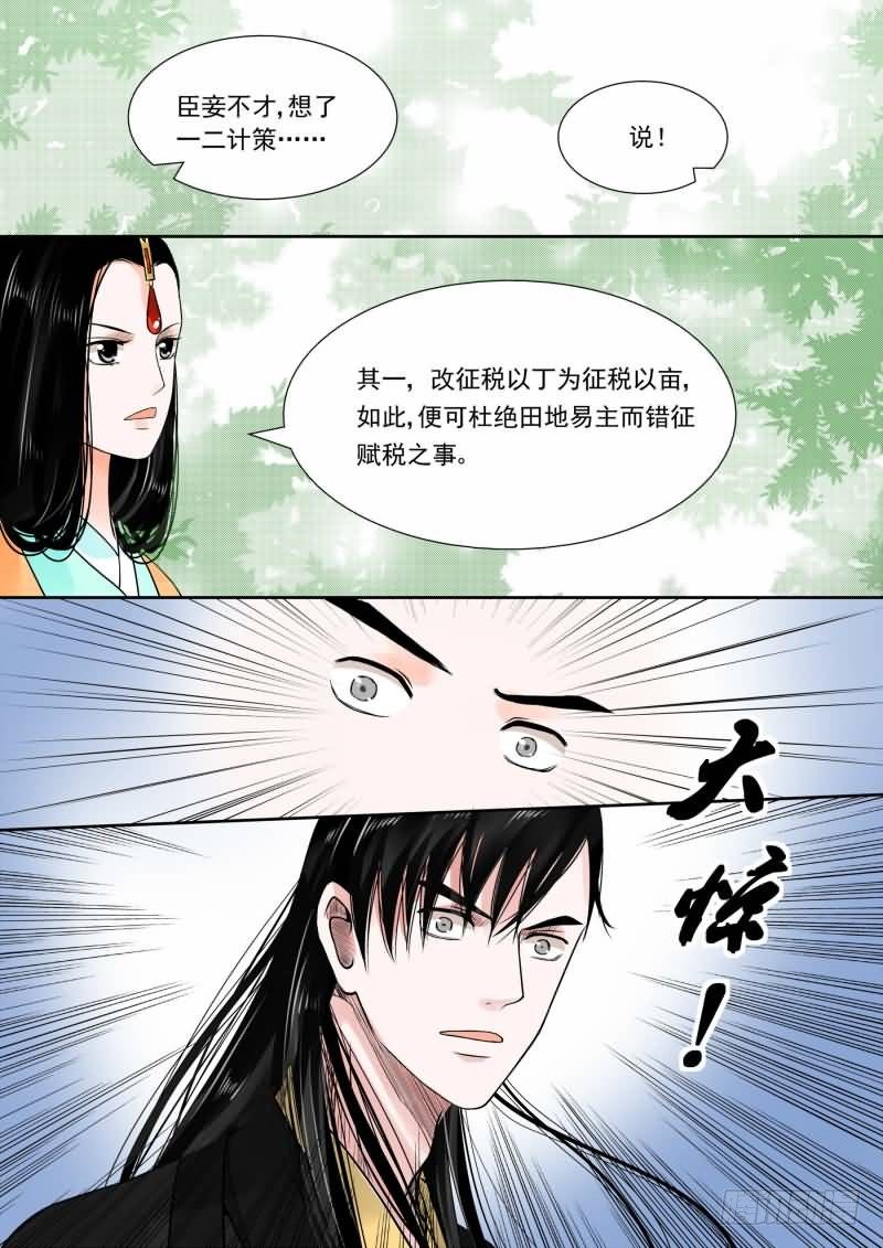 第十五章 小露锋芒下6