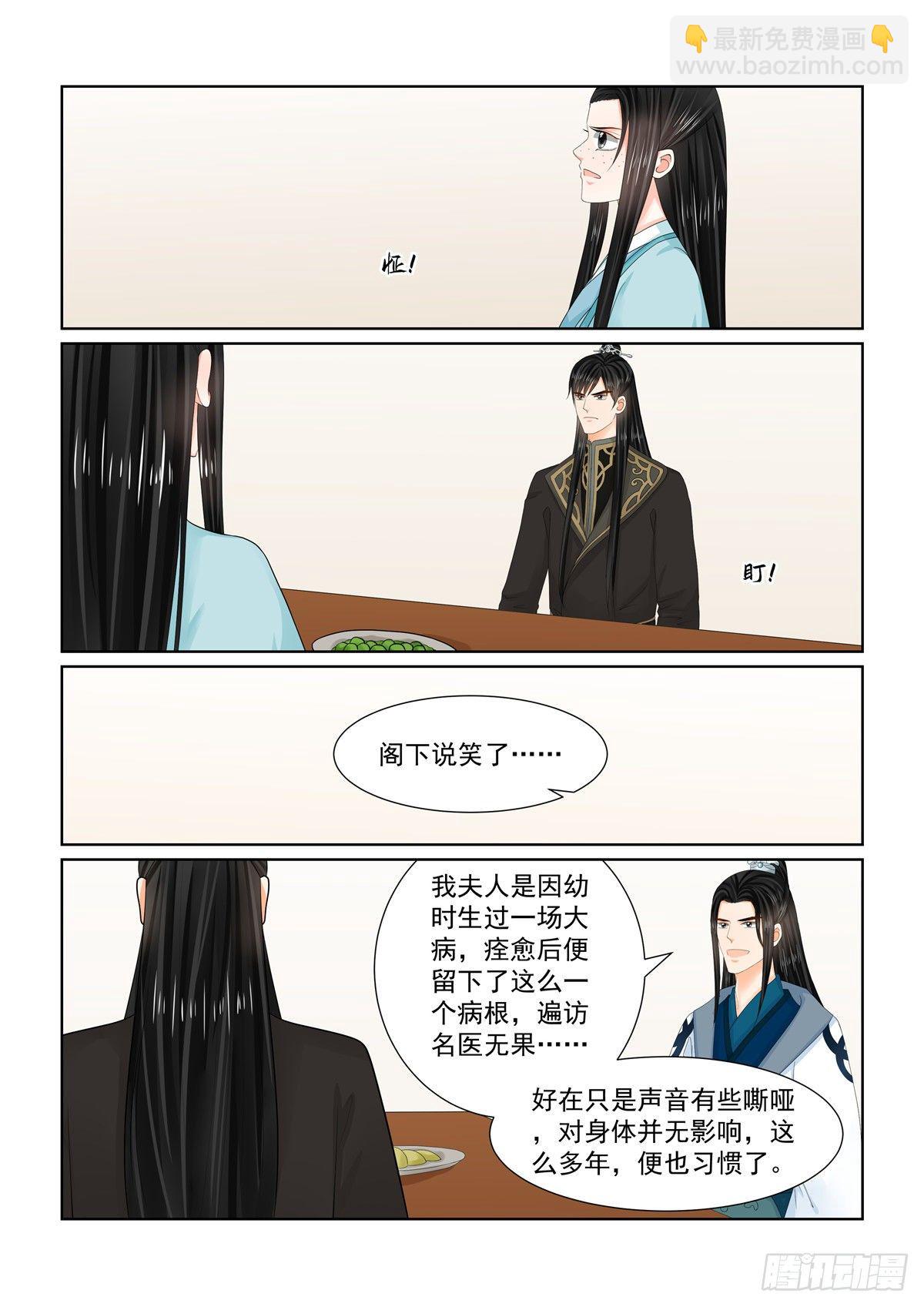 第一百零三话 下 用药1