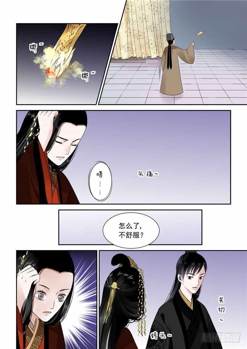 第十一章 带你回家上2