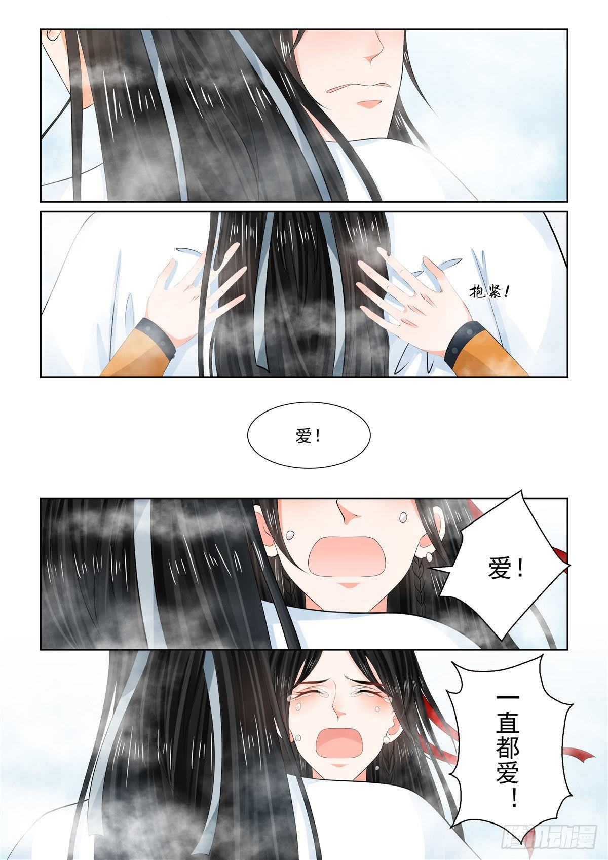 第九十三章 下 同归28
