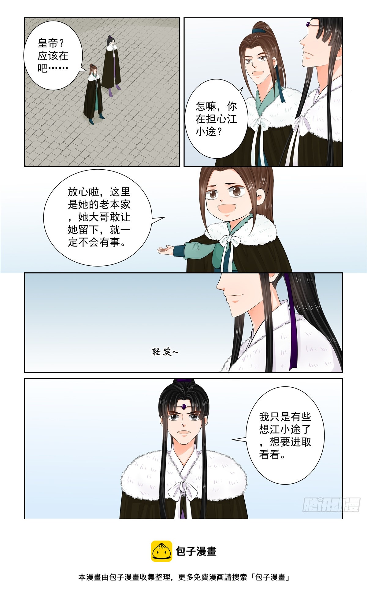 第一百一十三话 下 备战8