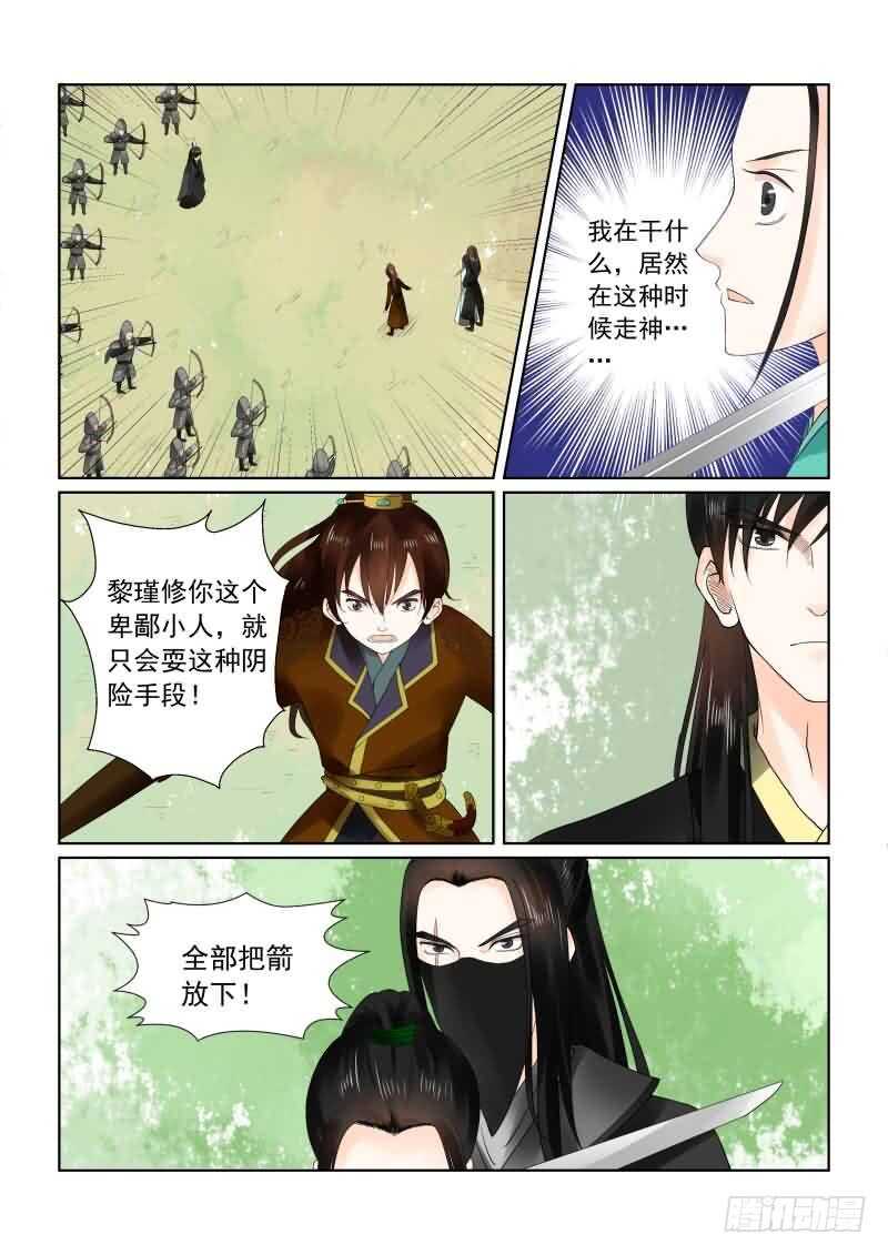 第二十一章下 挟持4