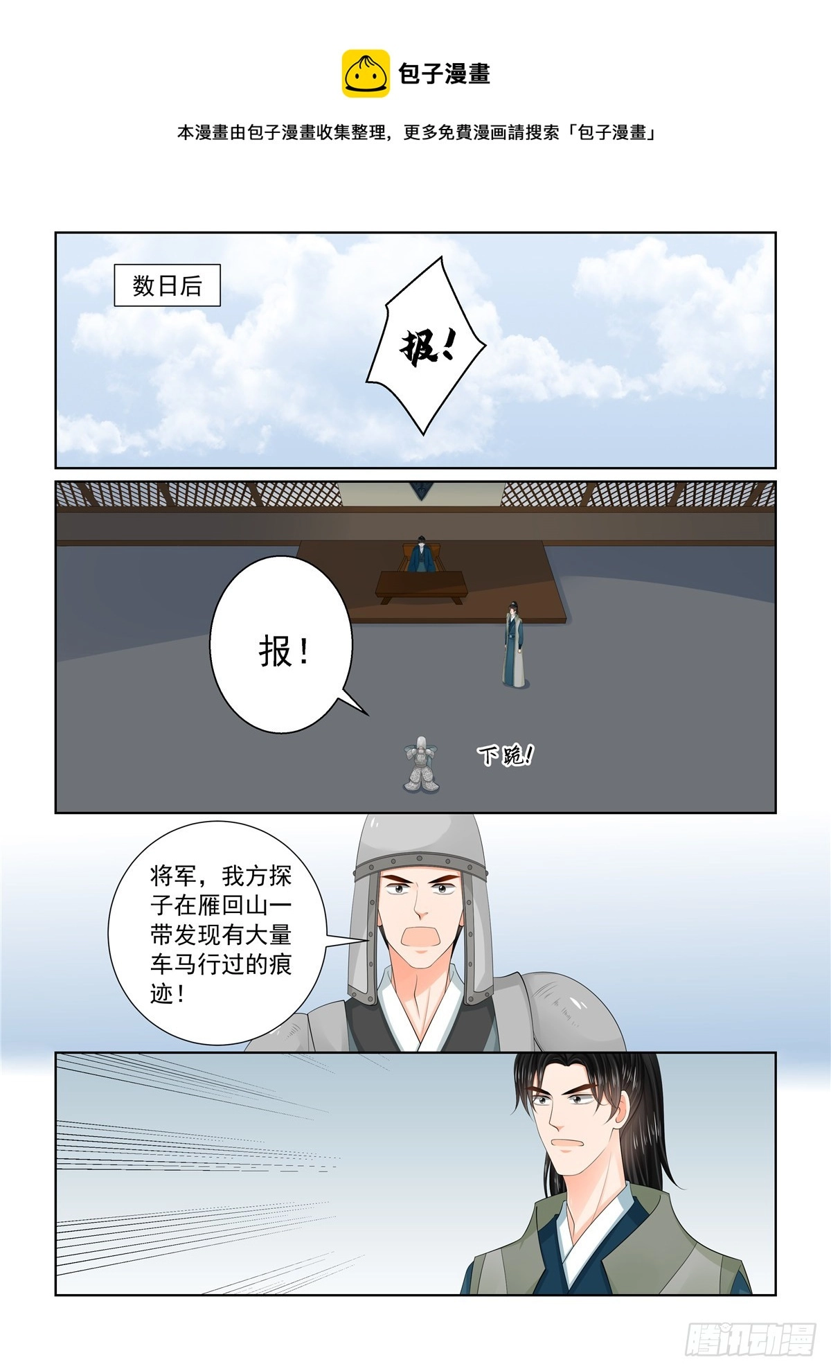 第一百一十五话 上 出征0