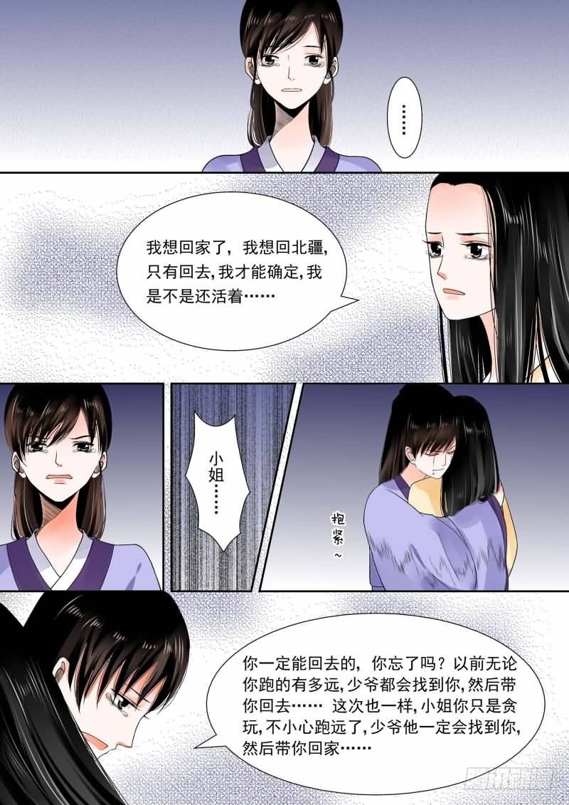 第十四章 离宫准备下二8