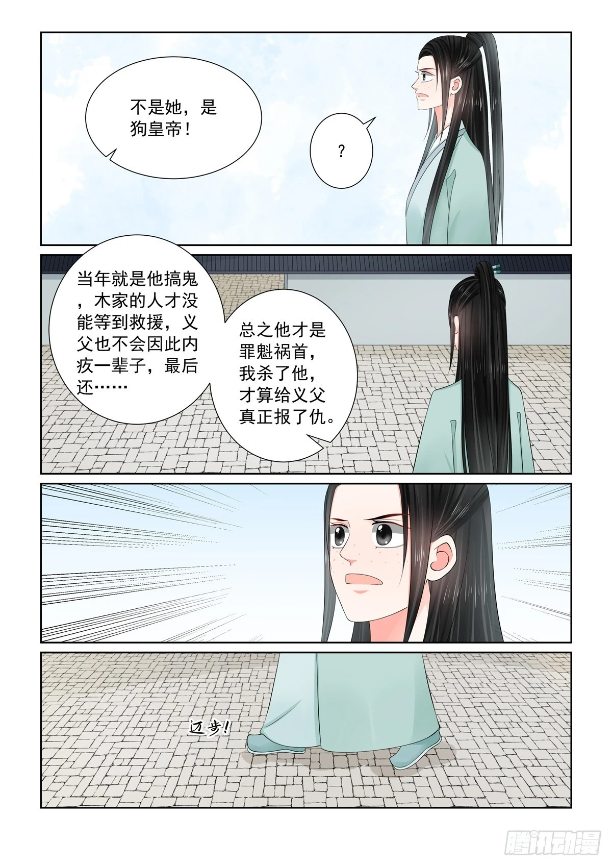 第一百一十七话 上 投毒4
