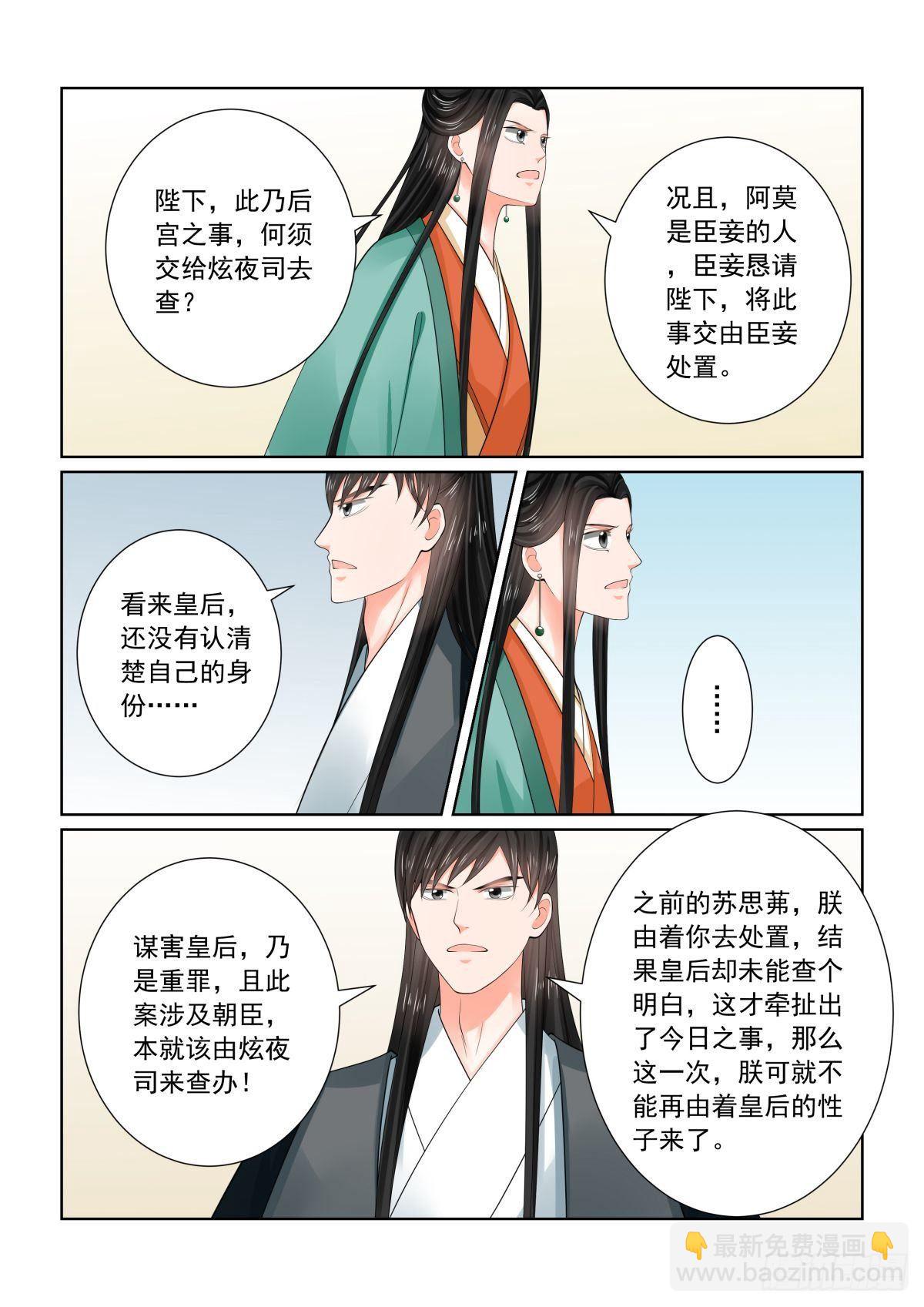 第七十二章下 僵局4