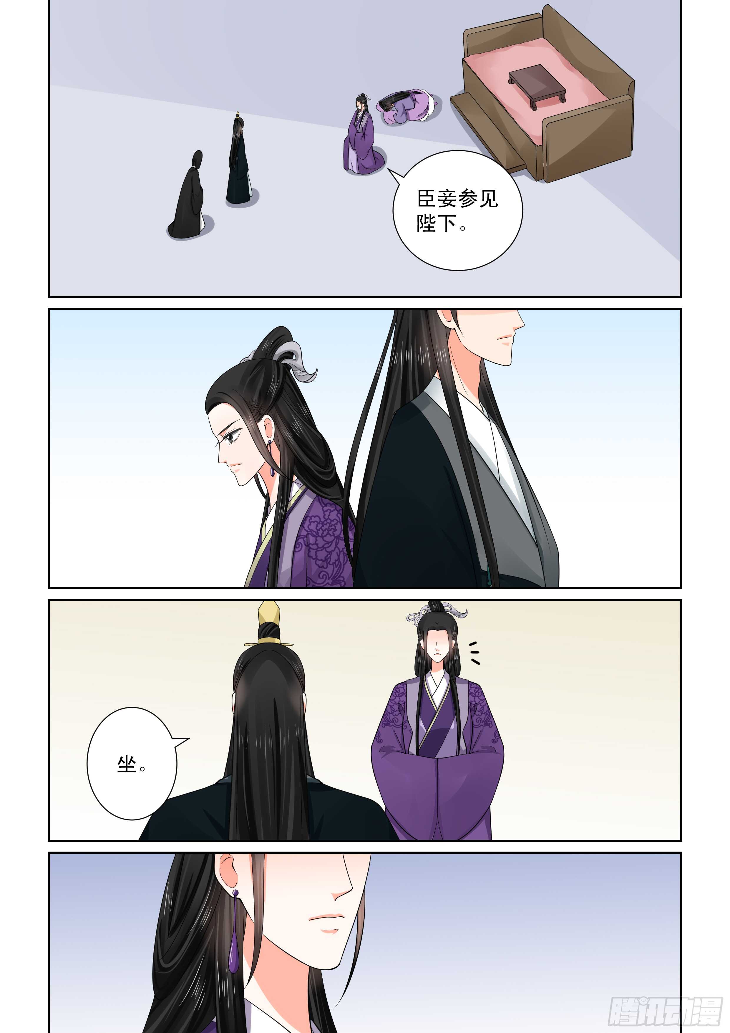 第五十一章中 惩戒7