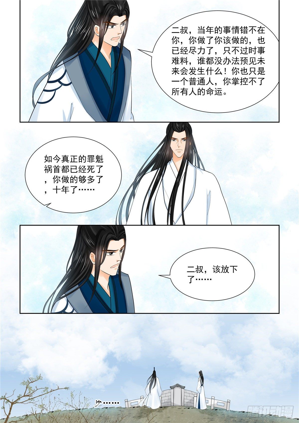 第八十七章 下 重逢2
