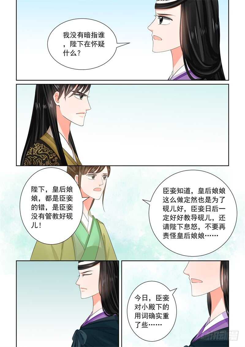 第六十一章下 前尘三7
