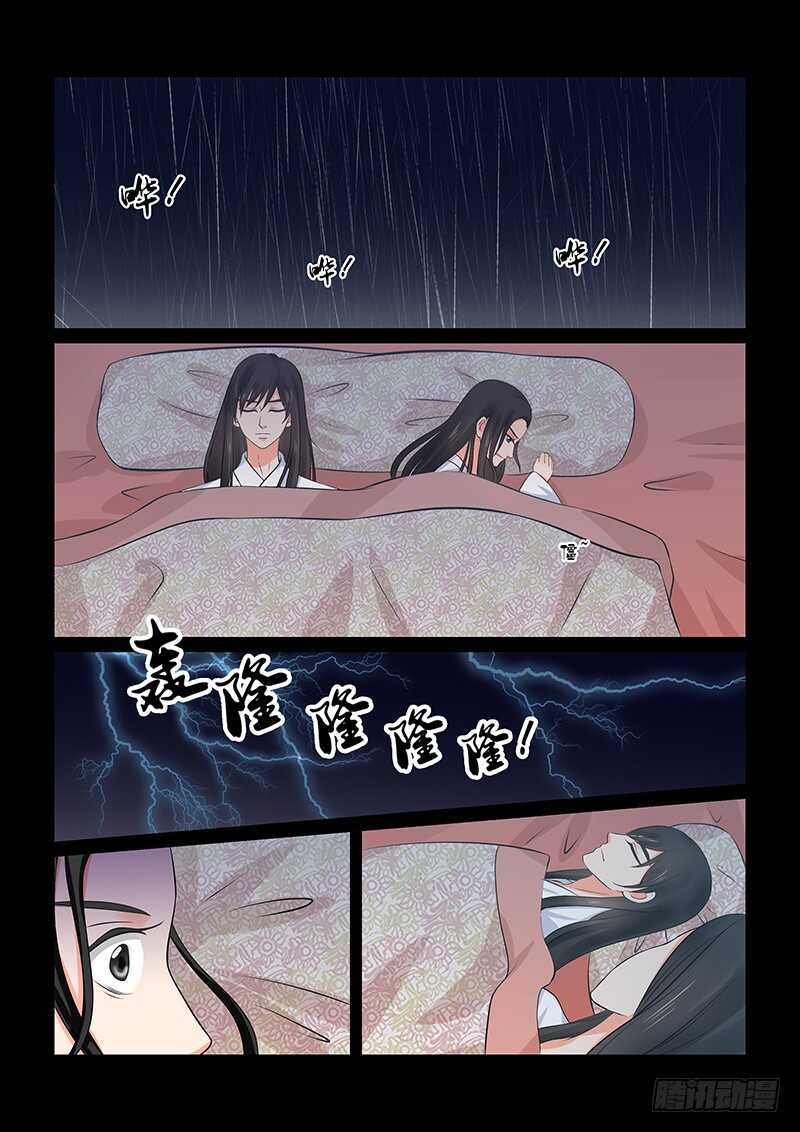 第三十六章上 心魔9