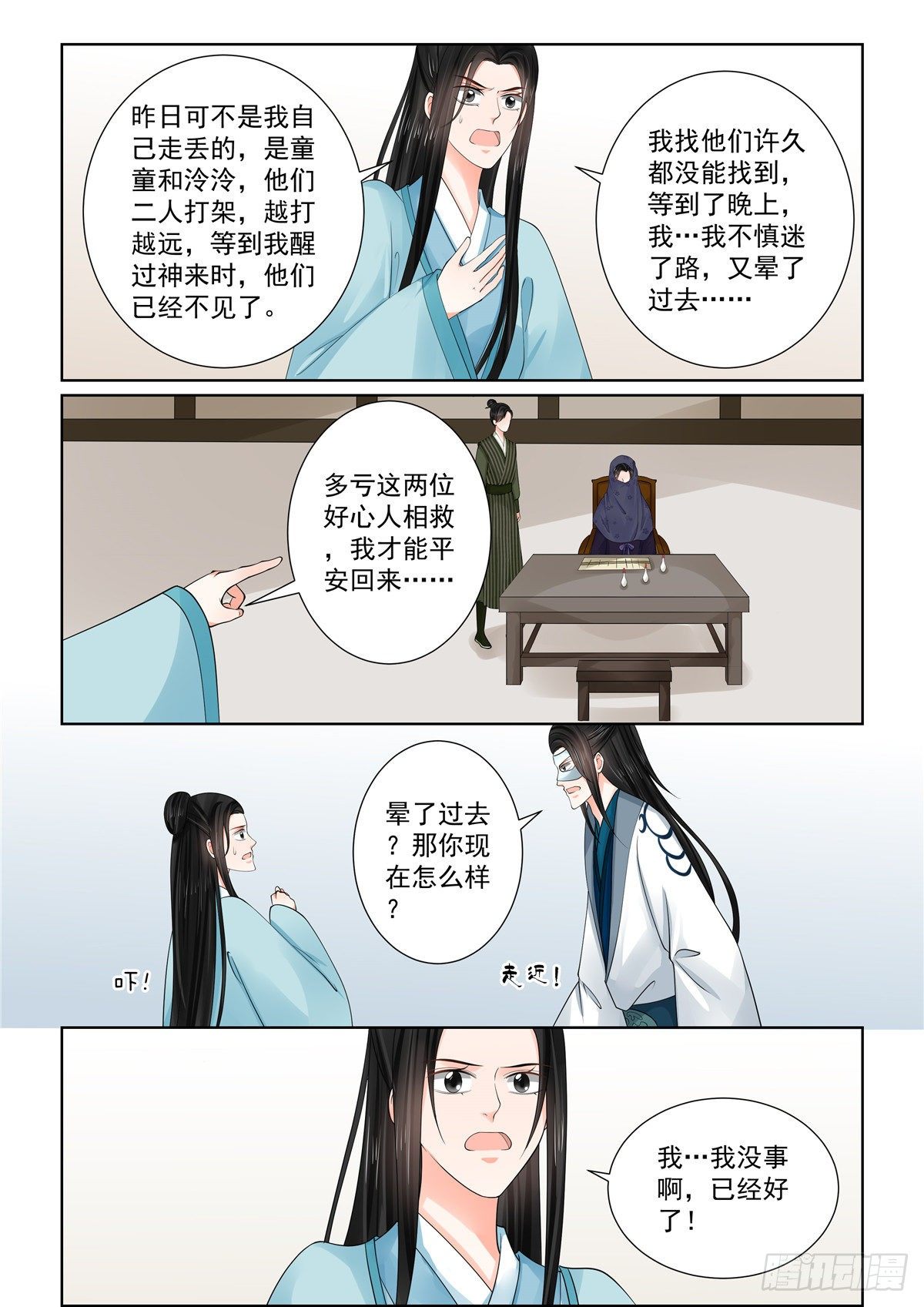 第八十五章上 中毒7