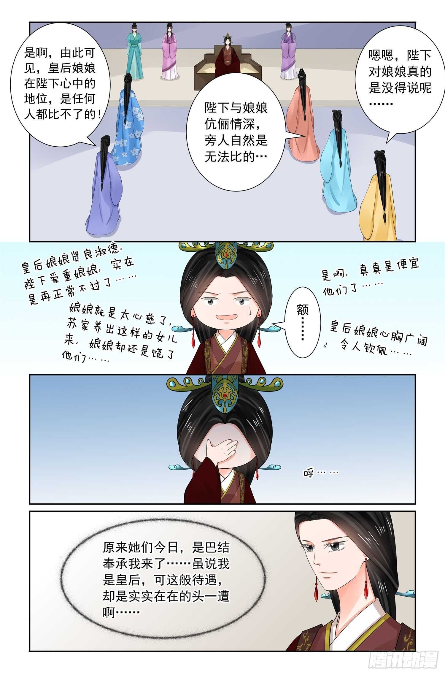 第六十九章上 奉承6
