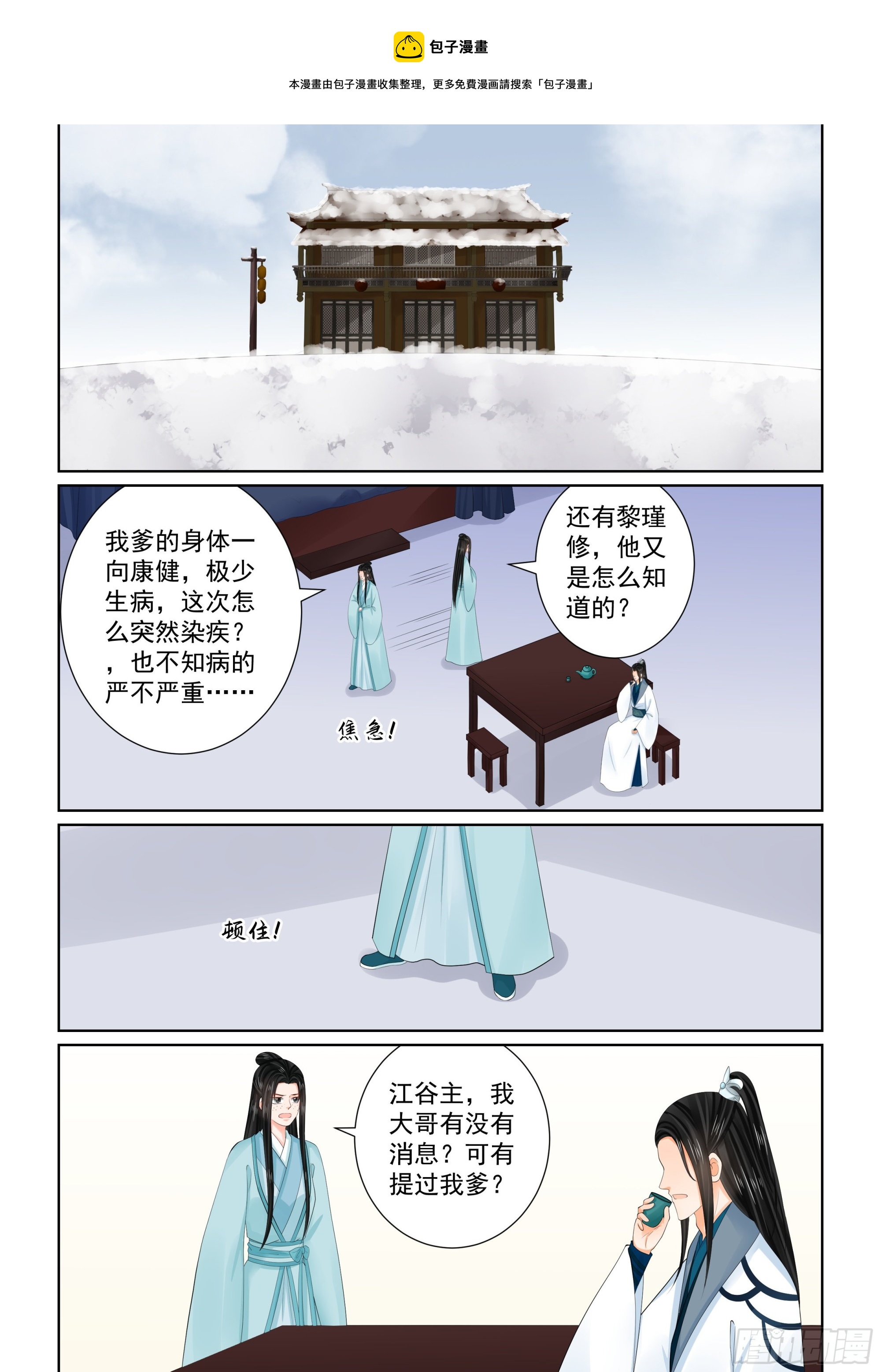 第一百零四话 上 劫持0