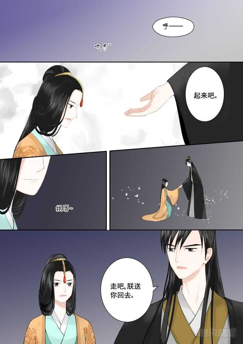第十六章 深夜偶遇中5