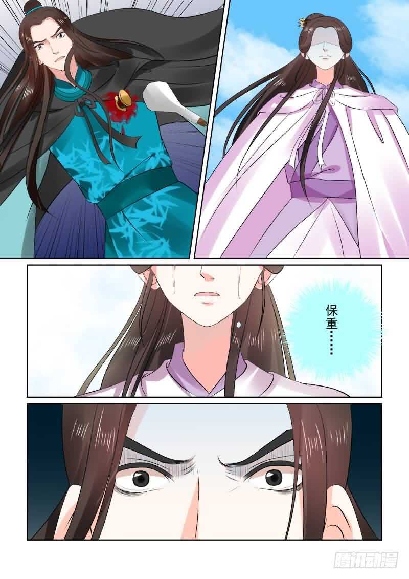 第二十九章下 围剿3