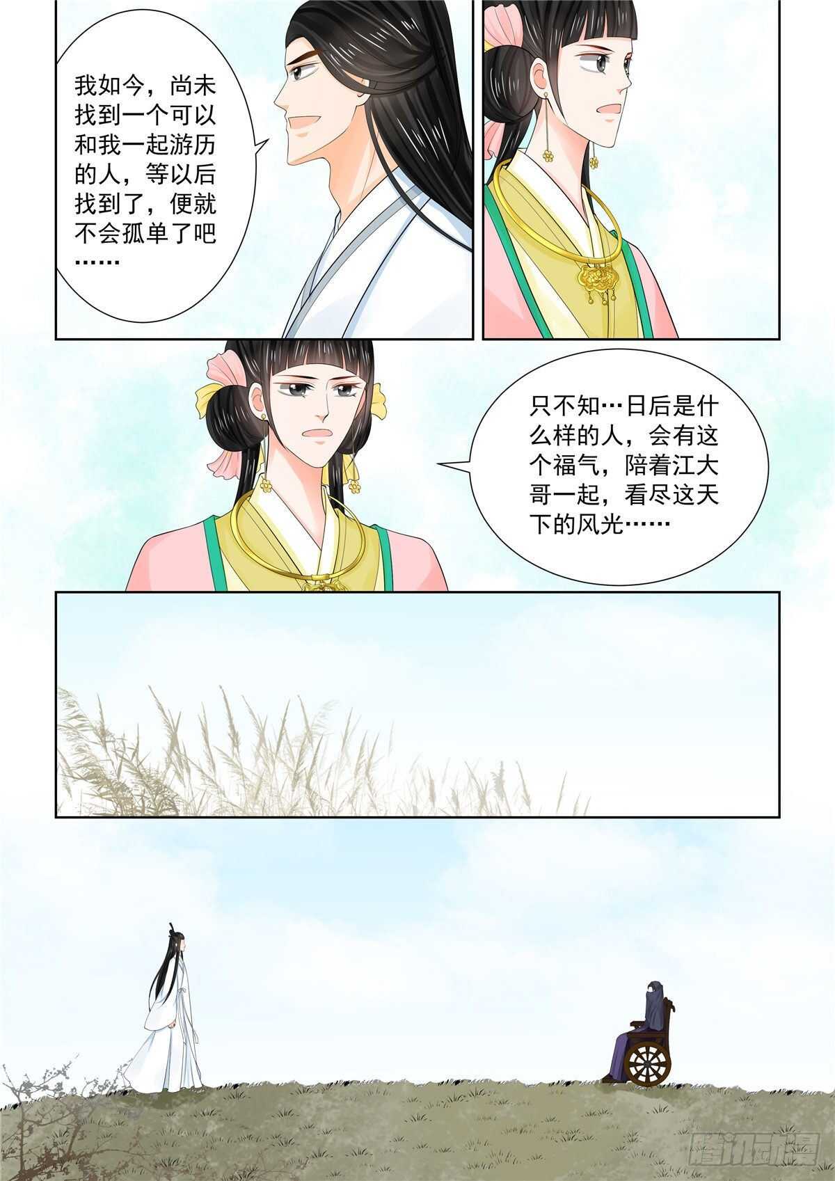 第八十九章 中 缘起9