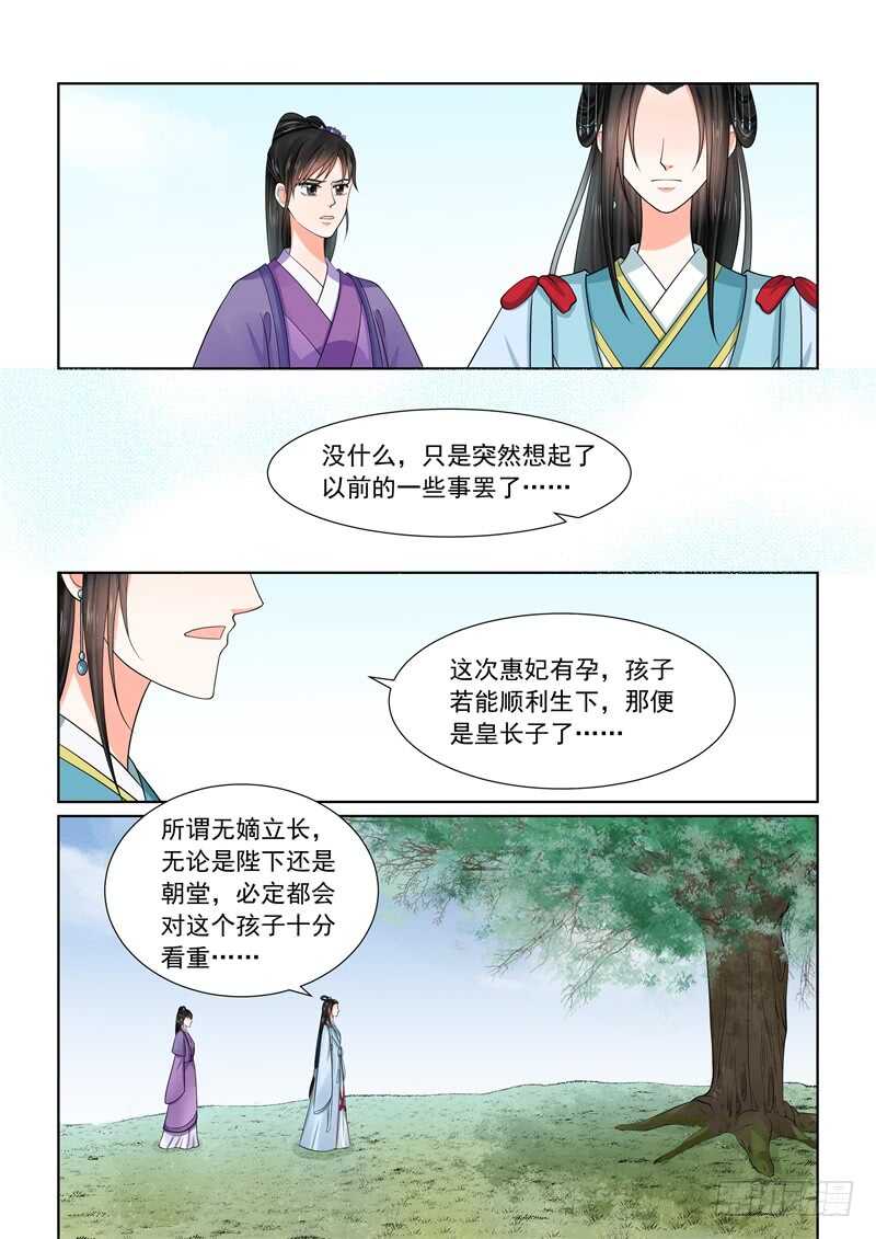 第五十四章上 入局3