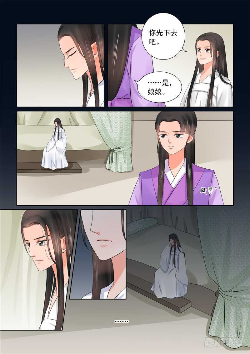 第四十一章下 误解9