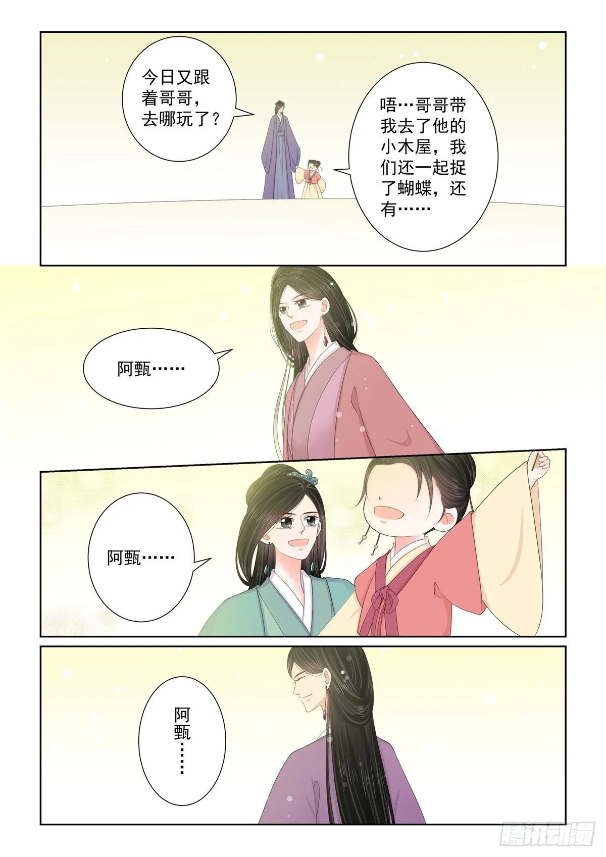 第一百二十九话 母亲 上4