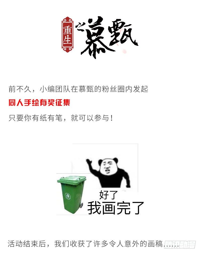 我眼中的慕甄0