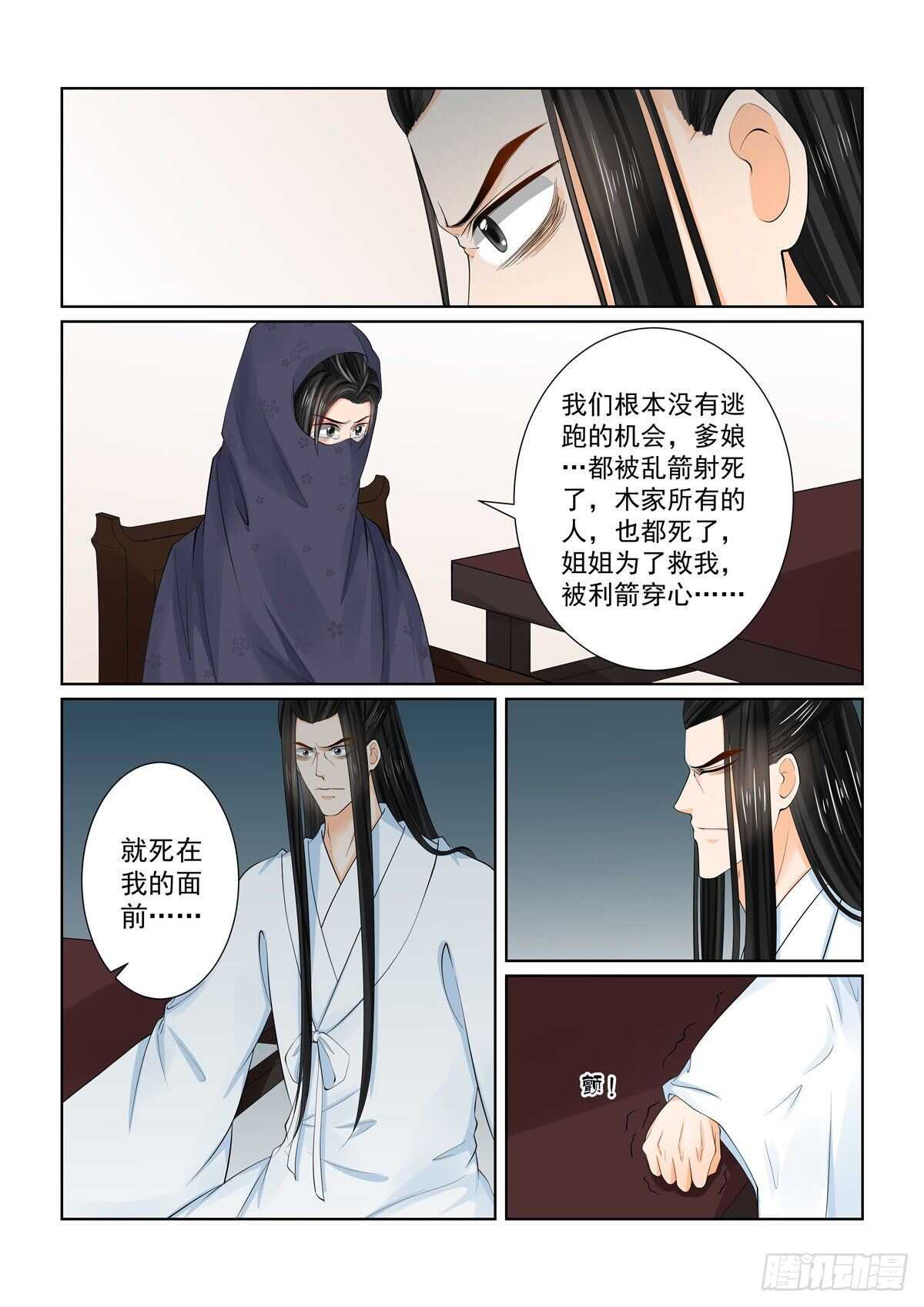 第八十八章 上 残痛4