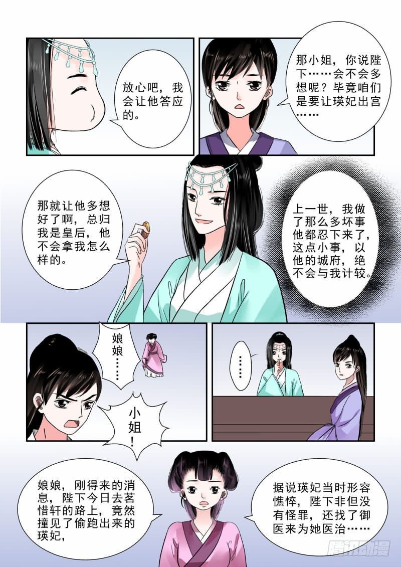 第十章 以德报怨上1